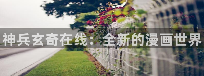 汗汗虫虫漫画在线阅读免费观看