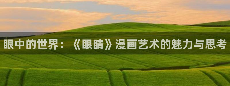 虫虫漫画下拉式免费阅读
