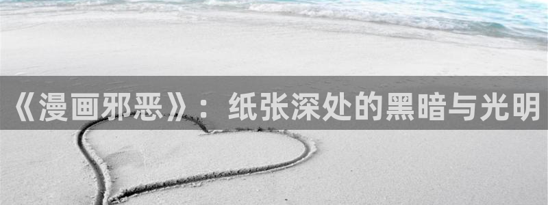 虫虫漫画登录页面免费漫画入口页