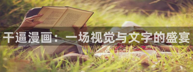 漫画虫虫漫画