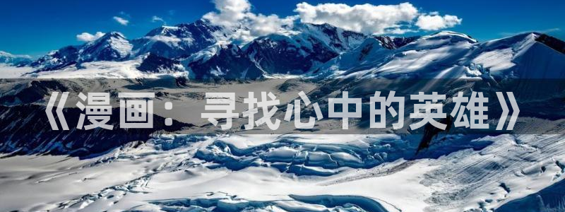 虫虫漫画在线阅读页面免费观看