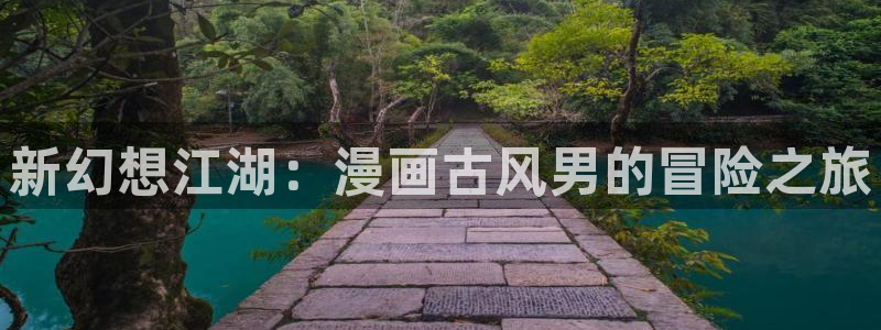 虫虫漫画 在线