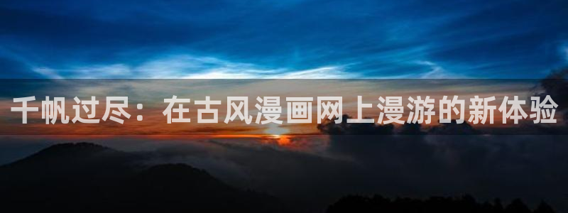 虫虫漫画在线漫画星球