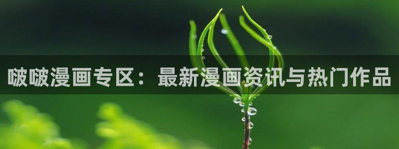 虫虫漫画免费无限阅读下载