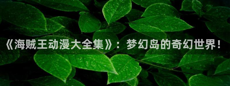 虫虫漫画最新