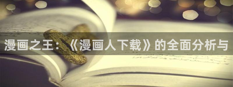 虫虫漫画在线阅读免费阅读
