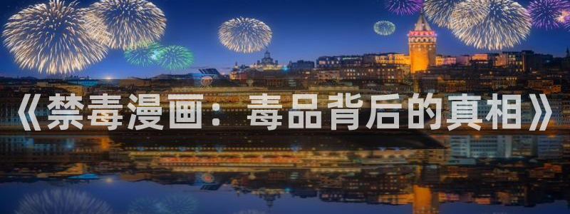 虫虫漫画登录页面免费漫画版秋蝉