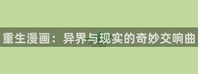 虫虫漫画在线页面免费阅读破解版